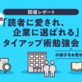 ライブドアブログstyleで紹介されました～！