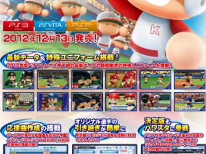 マイライフ攻略情報 パワプロ14 旧パワめも