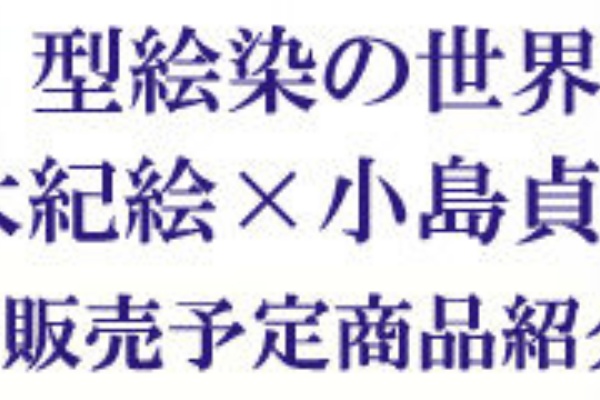 銀座 かわの屋 スタッフblog 菊池洋守
