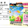 宝くじで、数年振りの４等当選金ゲット!!嬉しい＼(^o^)／