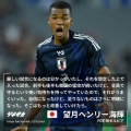 【速報】サッカー日本代表さん、有望の左SBが見付かるｗｗｗｗｗｗ