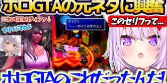 【ホロライブ】おかゆ、FF7「すりつぶすわよ」の元ネタを知ってテンション爆上がりするw