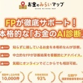 【PR】将来資産で困らない為に