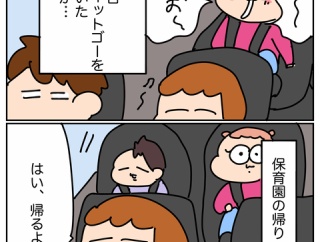 ありのままの…