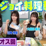 『[≒JOY] いこのいじょいch『【混沌】4人で4品作る！ニアジョイ料理教室』を公開！！』の画像