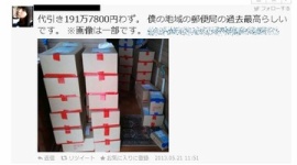 AKB総選挙の為にCDを約200万円分を購入したファン　「郵便局の代引き過去最高額らしい」　総選挙投票が加熱