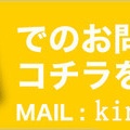 Q&A 【ルックスやスタイルに自信がありません。】
