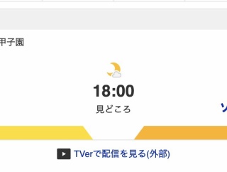 【虎実況】日本シリーズ第4戦　阪神vsソフトバンク 先発：髙橋遥人