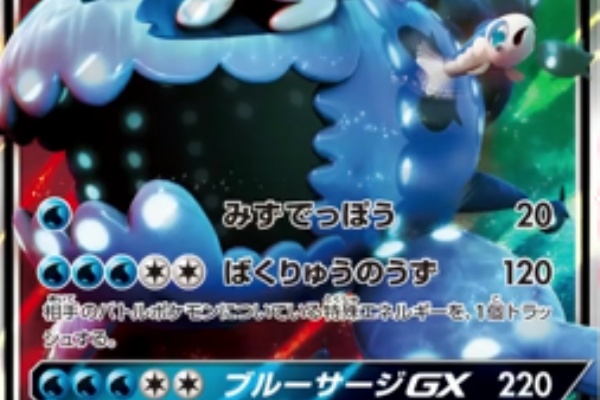 キミを待つ島々 アローラの月光 注目カード紹介 ヨワシgx等 ポケモンろーど2nd