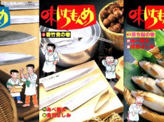 大人気グルメ漫画『味いちもんめ』が全巻99円の激安セール開催！！このチャンスを見逃すな！！