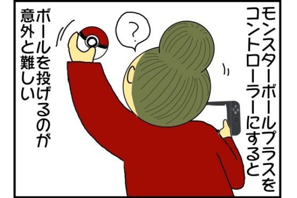 本日発売 ポケモンlet S Go ピカチュウとモンスターボールプラスが届いたよ ニンテンドースイッチ メンコスケダモノ 猫3匹とゲーマーのもふもふ生活漫画絵日記 Powered By ライブドアブログ