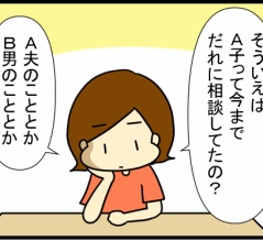 引きこもり家庭内暴力の中学生を部屋から出した話-56