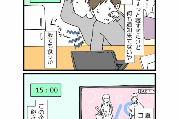 40歳社内ニートの日常 40歳社内ニートの日常
