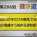 ガサとコラボ健康道場