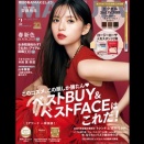 【齋藤飛鳥】MAQUIA 2025年2月号