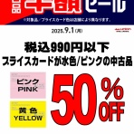 ディスクユニオン アニソン・ゲームミュージックストア | アニメ・ゲーム音楽CDやレコードの買取・販売 | 東京・新宿