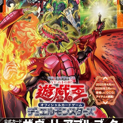 遊戯王最新情報 磁石の戦士Ω＋が新規判明！Vジャンプ付録「マグネット