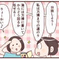 大阪万博のお話⑥娘、開花…！！