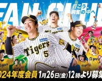【朗報】公式ファンクラブ、会員の追加募集をする模様ｗｗｗ