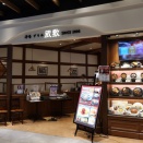 グリル蔵敷の「グリルチキンと米茄子ステーキ ガーリックバター醤油」