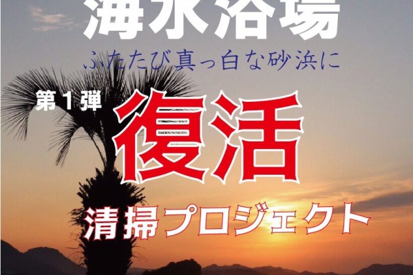 Kyo Yu 公式ブログ 山田海岸プロジェクト