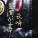一日畑だった
