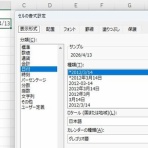パソコン講師の雑記録