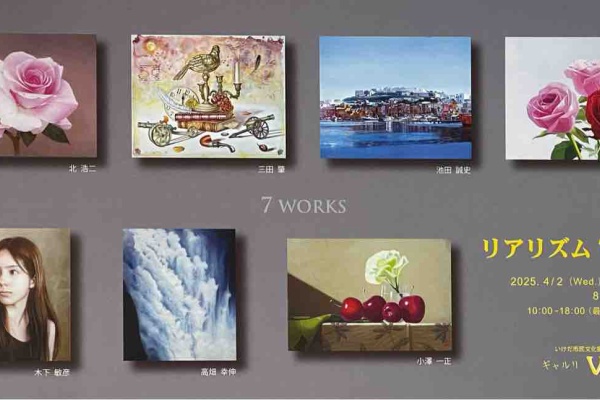 池田誠史の画家の独り言