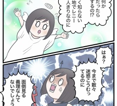 地獄のジャパンツアー【41】