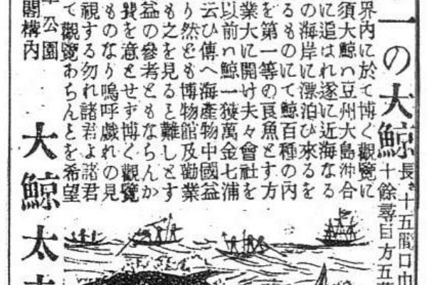 見世物興行年表 明治27年