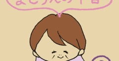 まむりんの本音②