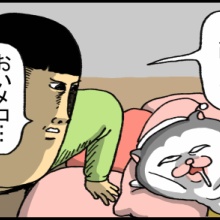 まめねこまめこページ まめきちまめこニートの日常 Powered by ライブドアブログ