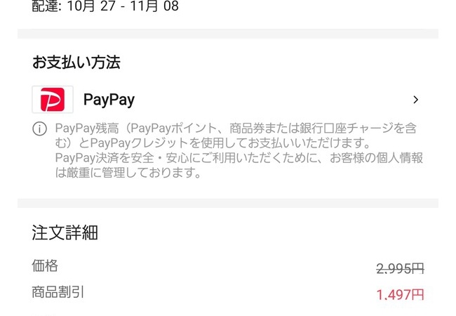 【速報】アリエクでSwitchのバッテリー35円