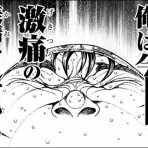 だったらイケるぜ！blog
