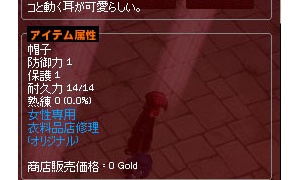 千年物のキツネ耳かつら…………女性用！