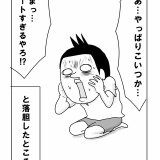 ニホン鹿、魂の反撃