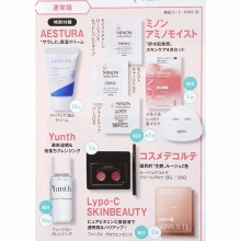【次号予告】美的 2026年 2月号 《特別付録》 AESTURA 保湿クリーム、ミノンアミノモイスト4点、Yunth 最新クレンジング、コスメデコルテ ルージュ2色、Lypo-C SKINBEAUTY 美容液