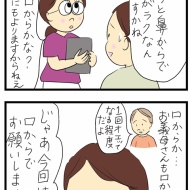 胃カメラ、鼻からor口から？①