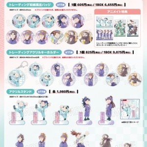 忍たま乱太郎 土井先生 アイスたぴぬい AGF 限定 忍たま乱太郎 土井先生 アイスたぴぬい AGF 限定 忍たま乱太郎