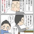 買ったばかりの定期を失くした話②
