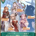 【グラブル】アリシア,プロメティア,ラルナ,エキドナの登場が明らかに！『襲来！グランサイファー参観』予告情報が公開