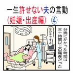 桐衣朝子のエッセイ漫画