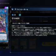 遊戯王情報】マスターデュエルに「W:Pファンシーボール」とイラスト