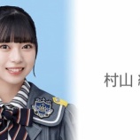 『[ニアジョイ] 結香ちゃん　今日showroomなかったね』の画像