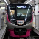 京王電鉄　特急［高尾山冬そば号］乗車記（2026.2.14）