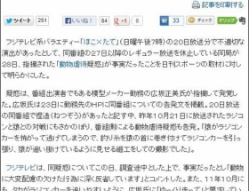【悲報】ほこたてタカもねつ造に加担ｗｗｗｗｗｗｗ