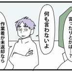 かもちろぐ～転勤族 夫婦二人暮らし～