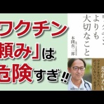 10分読書【本要約】