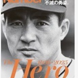 『「屋上屋」』の画像