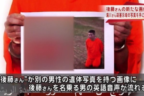 気ままなニュースブログ 後藤健二
